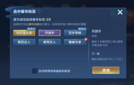 王者榮耀硬骨頭賽年標(biāo)簽如何獲取？王者榮耀硬骨頭賽年標(biāo)簽獲取攻略