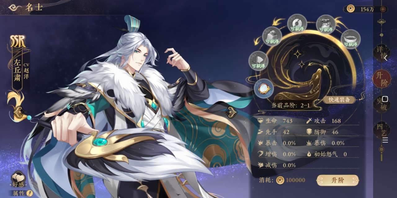 花亦山心之月升阶2-2任务怎么完成？花亦山心之月升阶2-2任务完成攻略