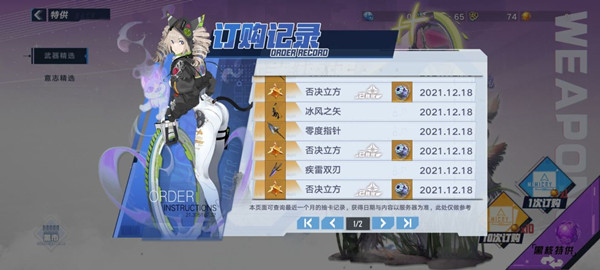 幻塔抽卡bug是怎么回事?幻塔抽卡bug处理补偿公告截图