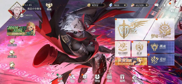 终焉誓约勇士队如何搭配？终焉誓约勇士队搭配攻略