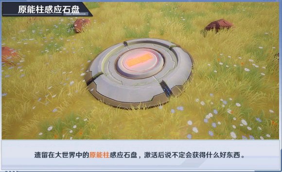 幻塔材料如何获取?幻塔材料获取攻略截图