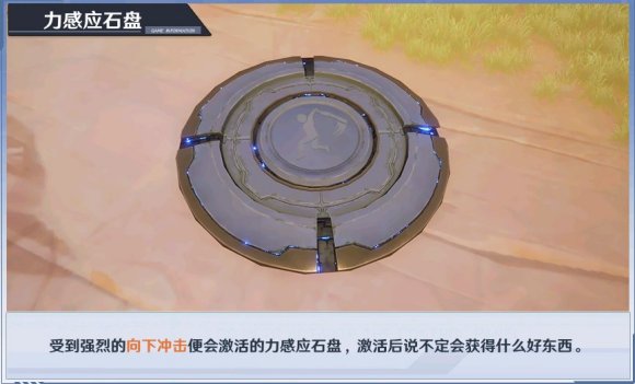 幻塔材料如何获取?幻塔材料获取攻略截图