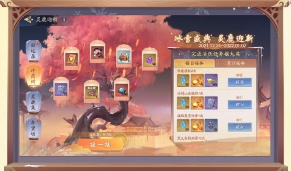 武林閑俠鹿鈴怎么獲?。课淞珠e俠鹿鈴獲取攻略