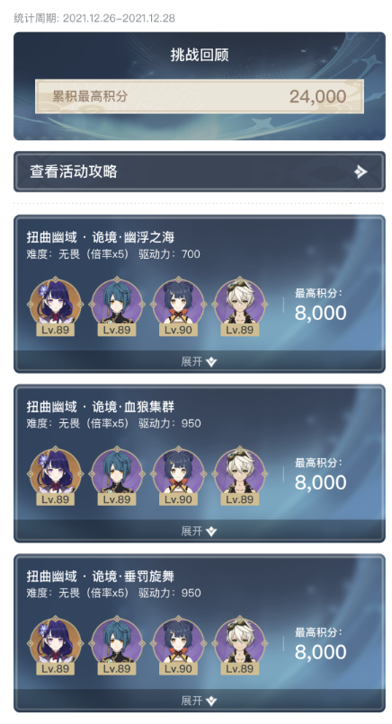 原神導能原盤第三幕怎么打?原神導能原盤第三幕滿分打法詳解