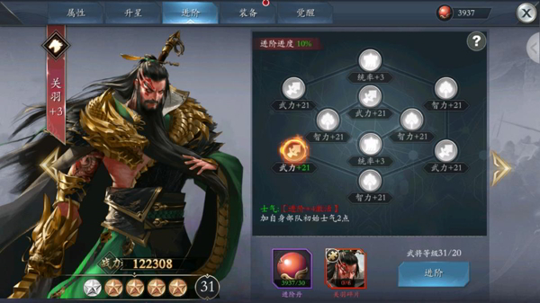 英雄三国志武将怎么培养?英雄三国志武将培养攻略截图