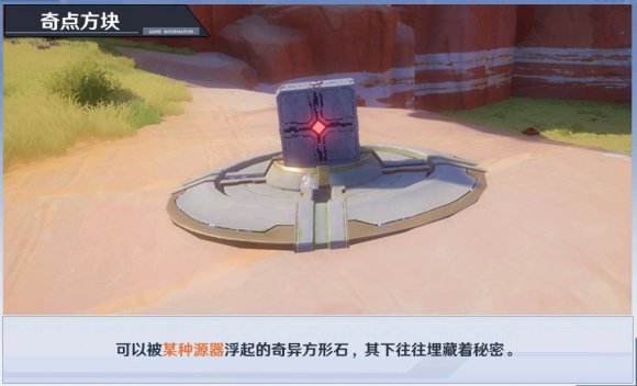 幻塔材料如何获取?幻塔材料获取攻略截图