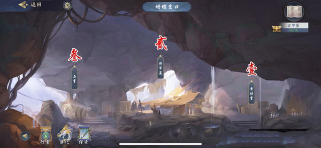 武林閑俠玄甲堡十年歸任務怎么完成?武林閑俠玄甲堡十年歸任務完成方法截圖