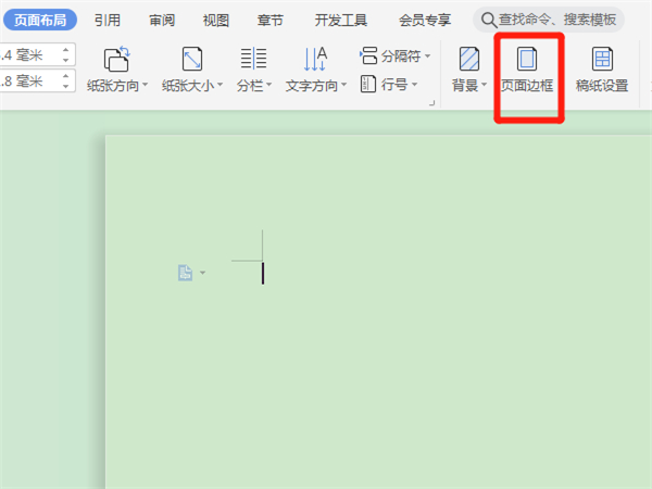 wps如何设置边框线？wps修改边框线型教程