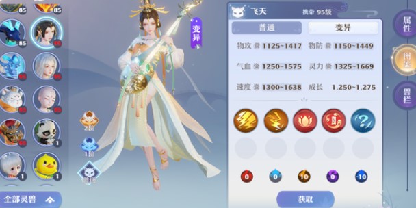 梦幻新诛仙飞天打书怎么玩?梦幻新诛仙飞天打书攻略
