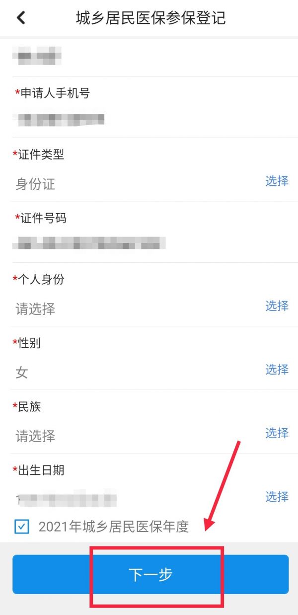 穗好办怎么给新生儿买医保?穗好办给新生儿买医保的方法