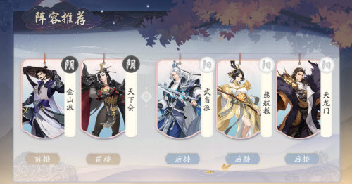 武林闲侠求伯君阵容如何搭配？武林闲侠求伯君阵容搭配攻略