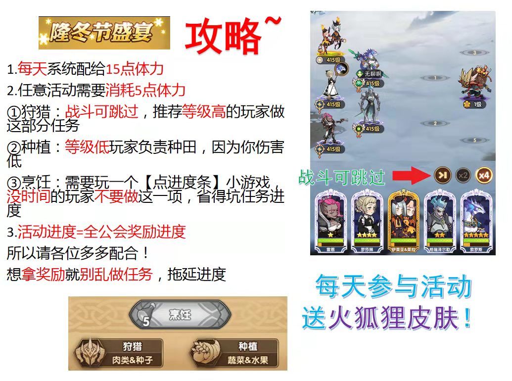 劍與遠(yuǎn)征隆冬節(jié)活動怎么玩?劍與遠(yuǎn)征隆冬節(jié)活動攻略