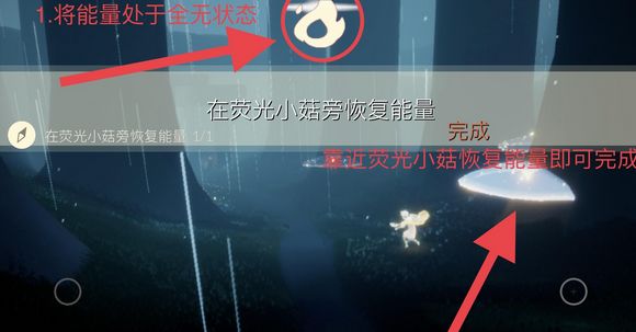 光遇12月20日每日任务怎么做？光遇12月20日每日任务完成攻略