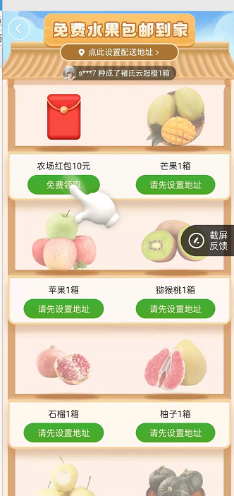 闲鱼农场怎么玩?闲鱼农场玩法介绍