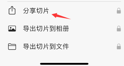 picsew怎么导出切片?picsew导出切片步骤介绍