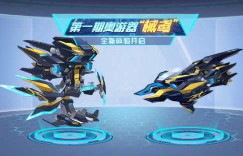奧拉星手游奧游器怎么激活?奧拉星手游奧游器激活方法