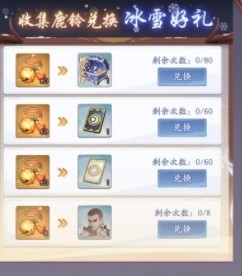 武林閑俠鹿鈴怎么獲取？武林閑俠鹿鈴獲取攻略截圖