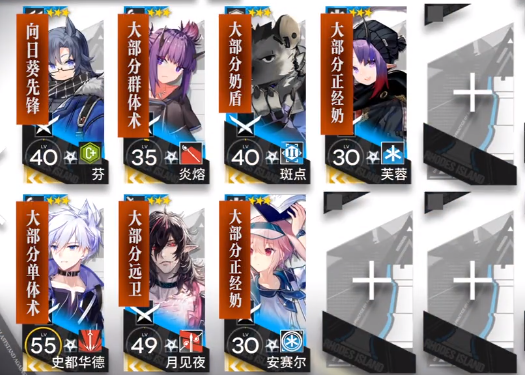 明日方舟BI-7怎么過？明日方舟BI-7通關攻略