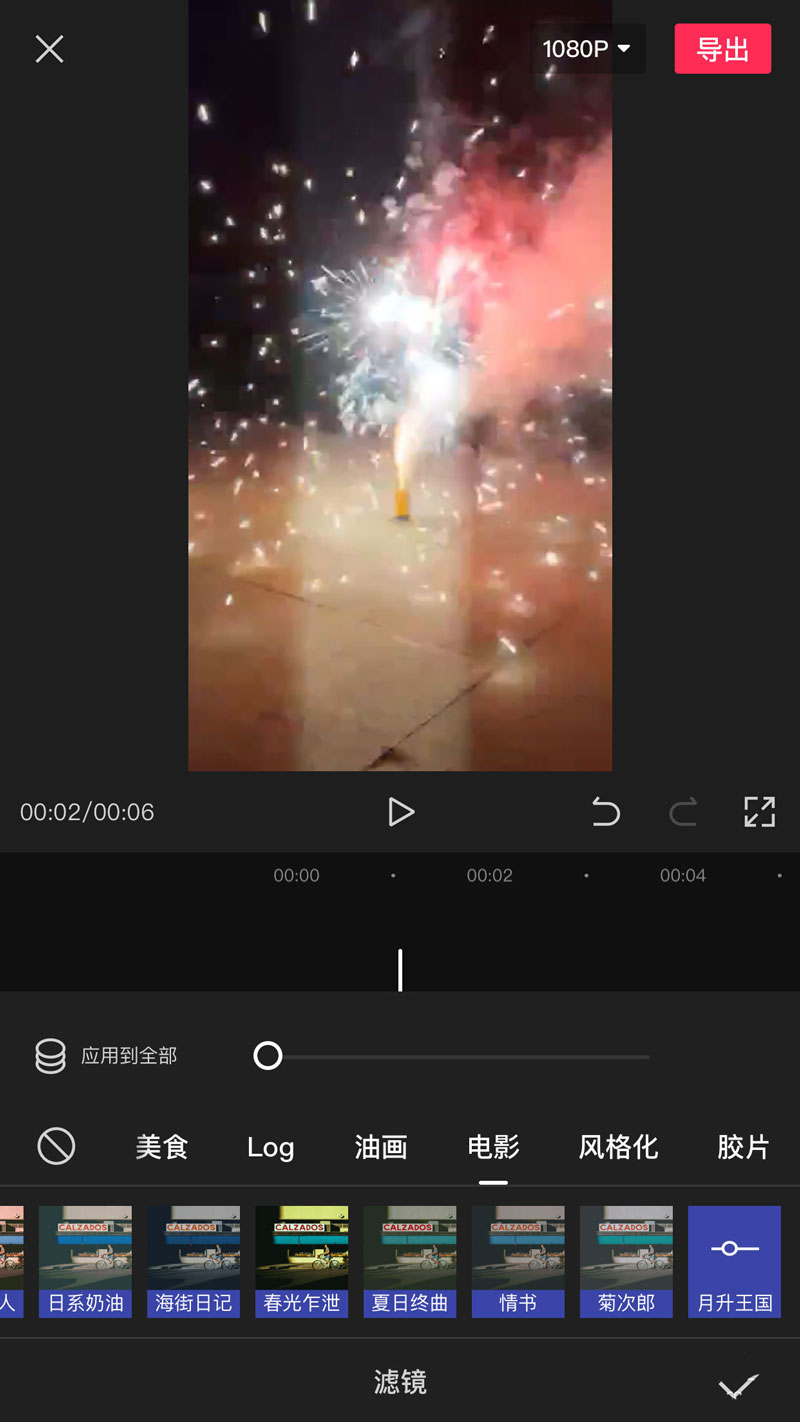 剪映视频画面怎么添加渐变色?剪映视频画面添加渐变色的方法