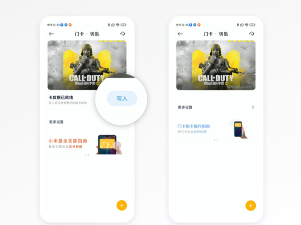 红米k40怎么添加门卡?红米k40启用NFC门卡步骤介绍截图