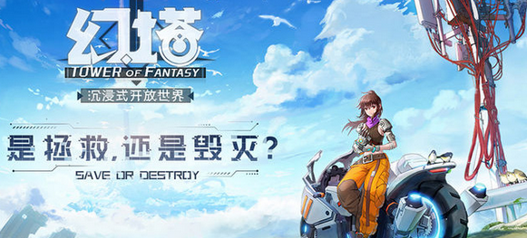 幻塔原能兽载具怎么获得？幻塔原能兽载具获得方法