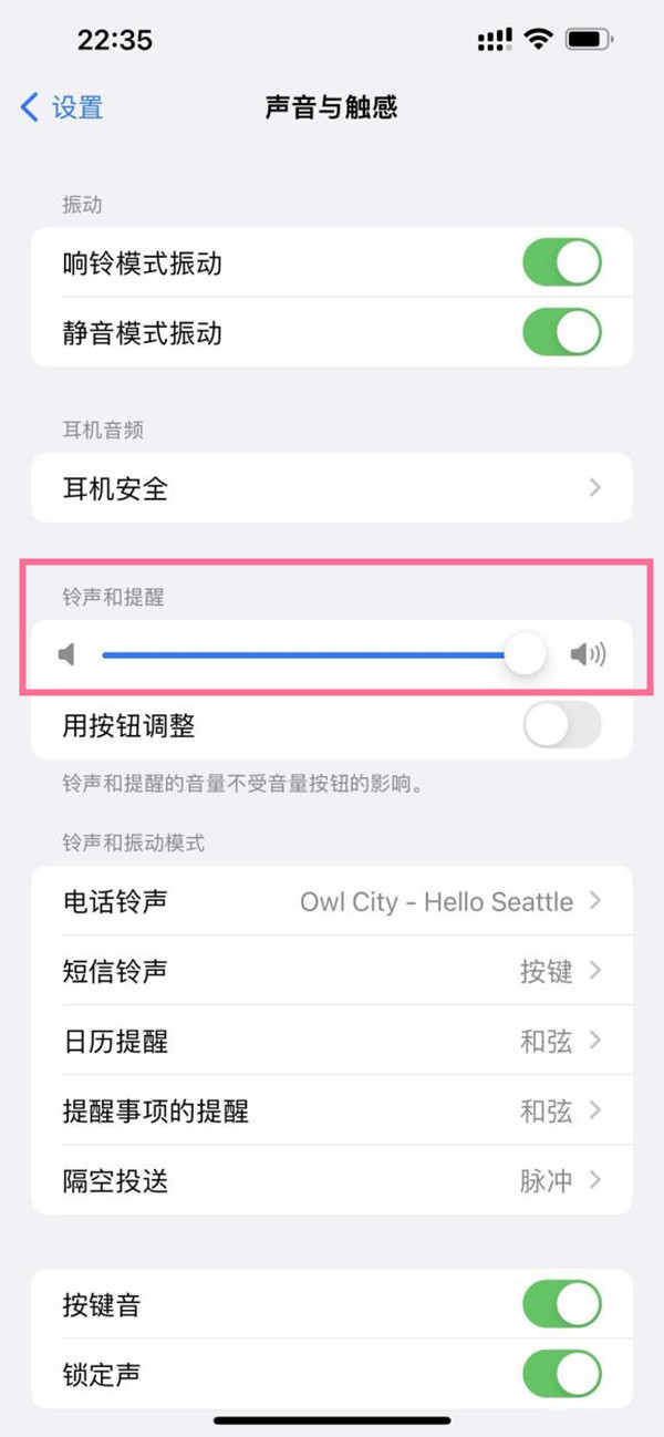 苹果手机闹钟音量如何调节大小?苹果手机闹钟音量调整方法