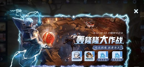 王者荣耀轰隆隆大作战如何玩？王者荣耀轰隆隆大作战玩法攻略