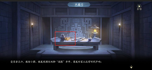 武林闲侠长安城江湖任务怎么完成？武林闲侠长安城江湖任务流程