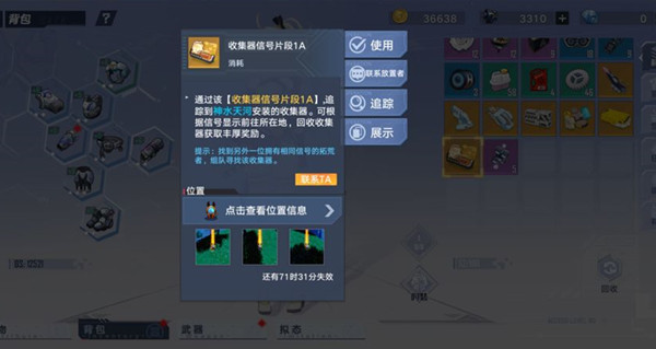 幻塔收集器信号片段作用是什么？幻塔收集器信号片段作用介绍截图