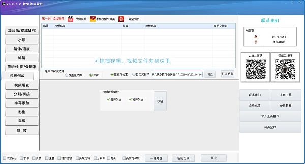 智兔剪辑如何使用?智兔剪辑使用方法