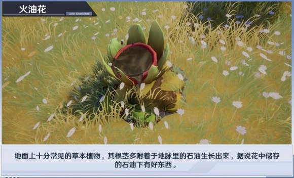 幻塔材料如何获取?幻塔材料获取攻略截图