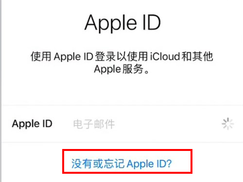 苹果13手机id账号和密码在哪里设置?苹果13手机id账号和密码的设置方法