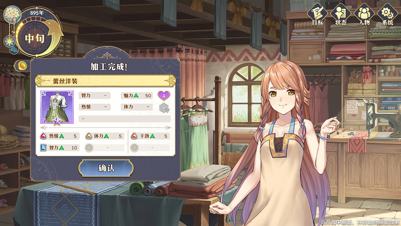 策略模拟游戏《兰岛物语2：奇沧的幻海》上架Steam 2022年发售支持中文