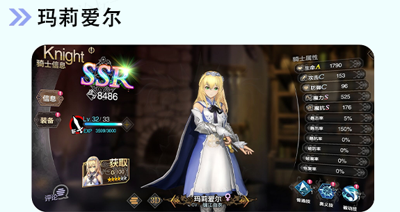 苍之骑士团2玛莉爱尔天赋如何加点？苍之骑士团2玛莉爱尔天赋加点推荐