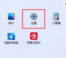win11麦克风权限在哪里设置？win11麦克风权限设置方法
