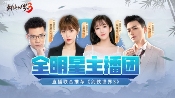 《剑侠世界3》今日全平台不删档上线 登录游戏领取海量福利