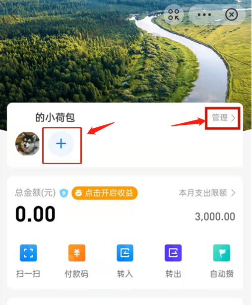 支付宝小荷包怎么增加成员?支付宝小荷包邀请好友加入方法