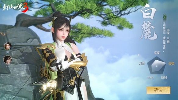 《剑侠世界3》今日全平台不删档上线 登录游戏领取海量福利