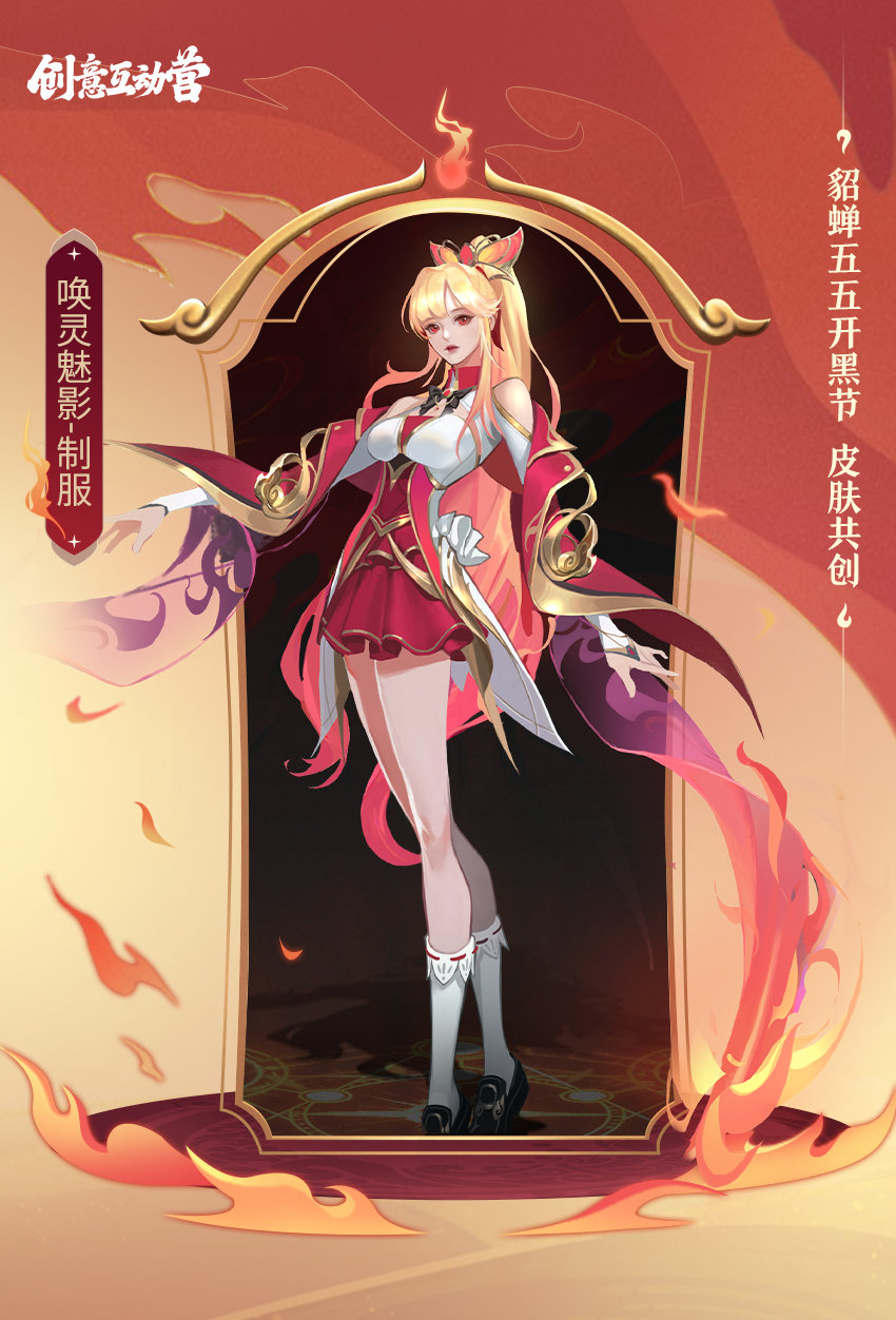 王者荣耀貂蝉五五开黑节皮肤怎么样?王者荣耀貂蝉五五开黑节皮肤一览截图