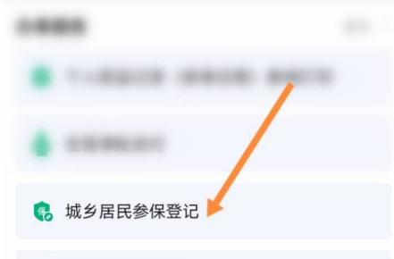 穗好办学生医保怎么办理?穗好办学生医保办理方法