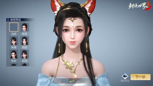 《剑侠世界3》今日全平台不删档上线 登录游戏领取海量福利