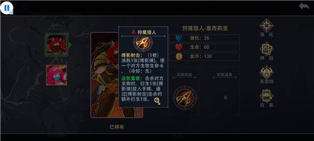 惡魔秘境狩魔獵人怎么用?惡魔秘境狩魔獵人使用方法