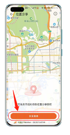 华为watch3家庭空间如何共享位置?华为watch3家庭空间共享位置的方法