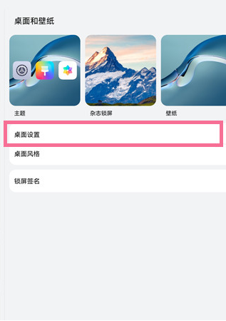 华为平板如何关闭最近使用应用?华为平板不显示最近应用方法介绍