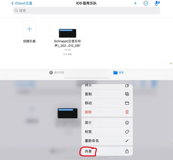 苹果13如何设置自己喜欢的铃声?苹果13修改铃声歌曲方法介绍