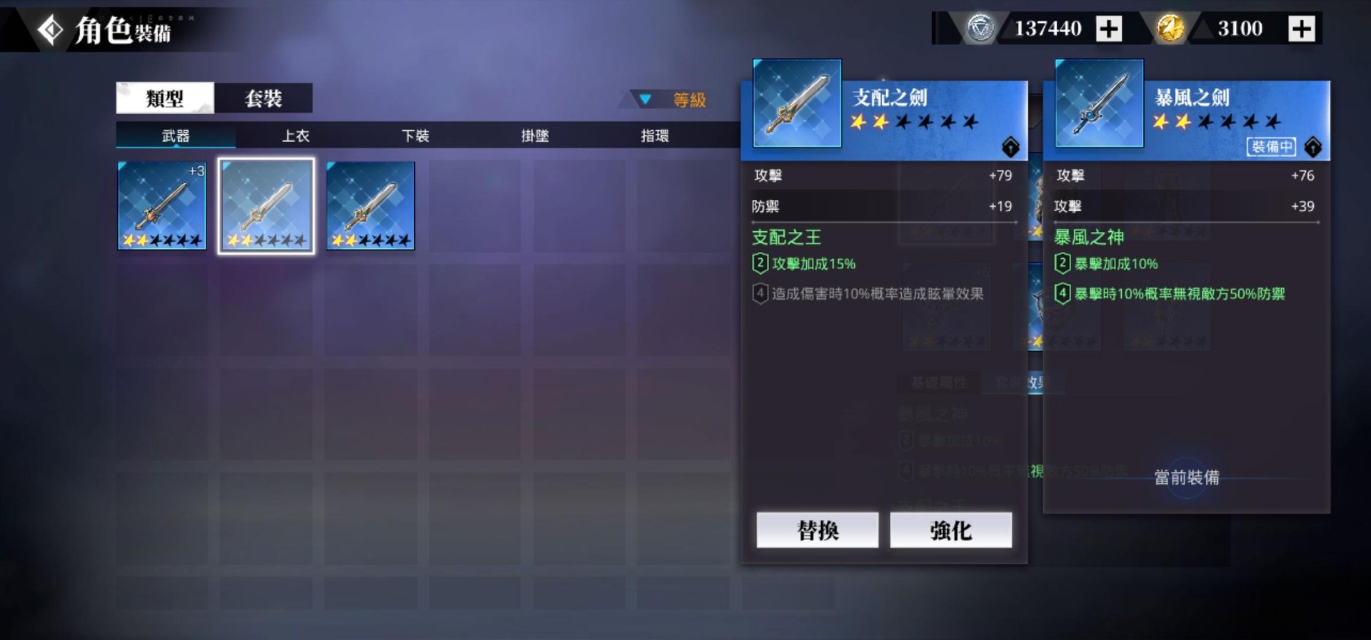 转生史莱姆手游装备系统怎么玩？转生史莱姆手游装备系统介绍