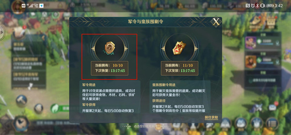 文明與征服軍令如何獲取?文明與征服軍令獲取方法截圖