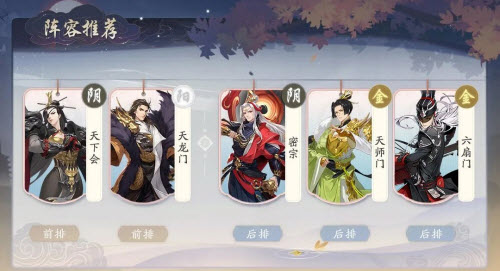 武林閑俠鳩摩羅強(qiáng)勢(shì)陣容怎么搭配?武林閑俠鳩摩羅強(qiáng)勢(shì)陣容搭配攻略