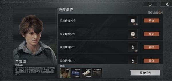 暗区突围更多食物任务怎么完成？暗区突围更多食物任务完成攻略