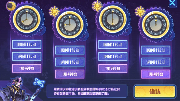 賽爾號時鐘誅機的啟示活動玩法是什么？賽爾號時鐘誅機的啟示活動玩法攻略截圖